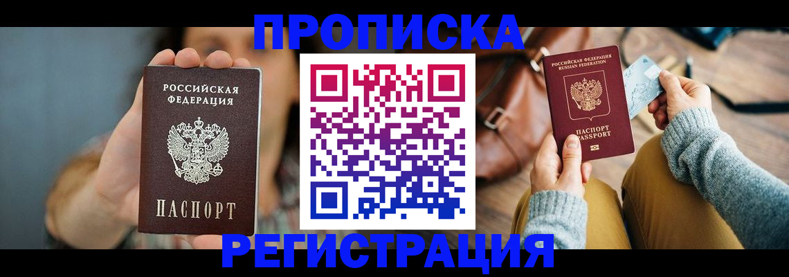 прописка иностранных граждан в Кировской области