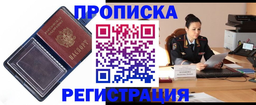 временная регистрация гарантия в Кировской области