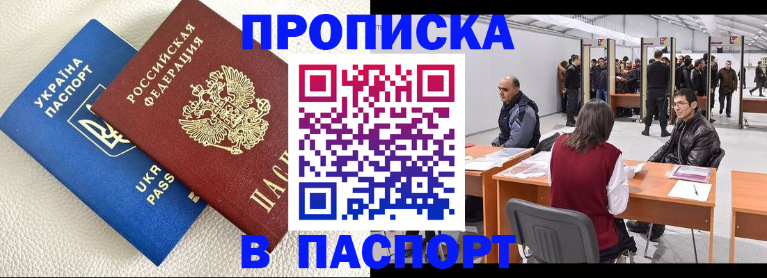 временная регистрация недорого в Кировской области