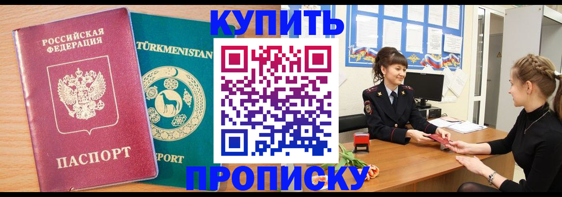 временная регистрация собственник в Кировской области